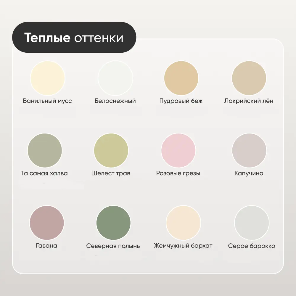 Фото 10 Краска-тестер для стен и обоев Aturi Design Velvet цвет жемчужный бархат матовая кремовый 60 гр Фото 10 Краска-тестер для стен и обоев Aturi Design Velvet цвет жемчужный бархат матовая кремовый 60 гр