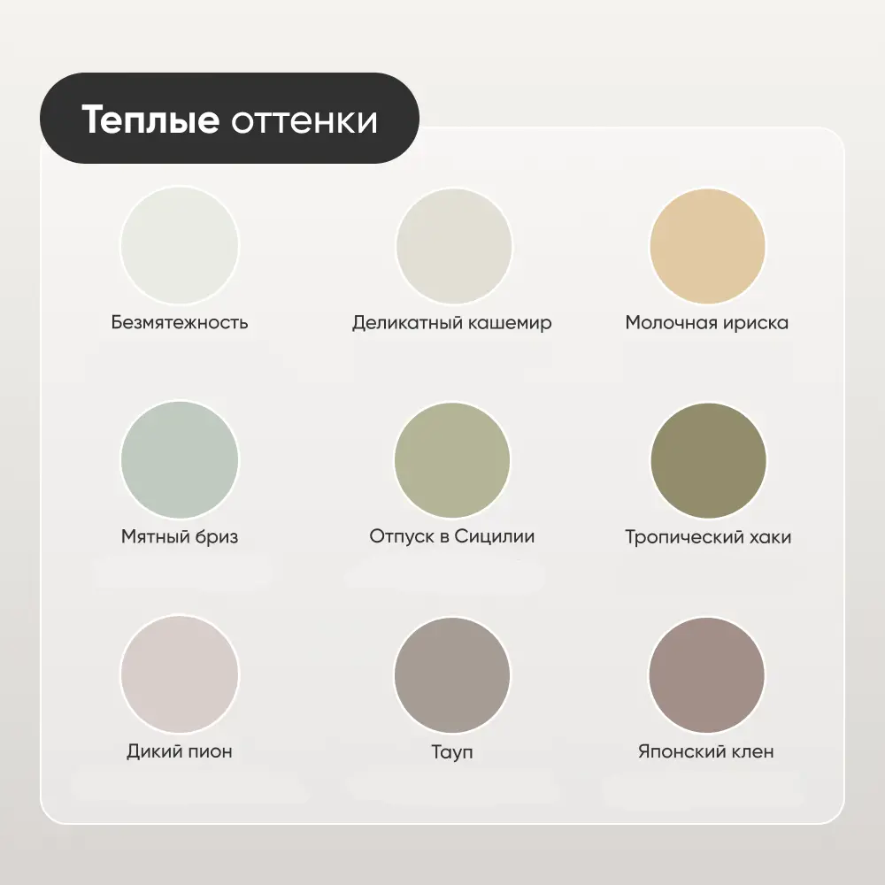 Фото 11 Краска-тестер для стен и обоев Aturi Design Velvet цвет жемчужный бархат матовая кремовый 60 гр Фото 11 Краска-тестер для стен и обоев Aturi Design Velvet цвет жемчужный бархат матовая кремовый 60 гр