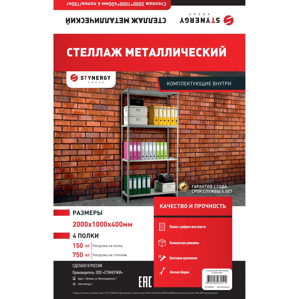 Фото 10 Стеллаж металлический 4 полки 200x100x40 см цвет серый нагрузка на полку 150 кг Фото 10 Стеллаж металлический 4 полки 200x100x40 см цвет серый нагрузка на полку 150 кг