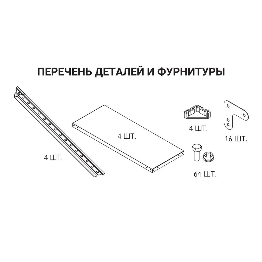 Фото 7 Стеллаж металлический 4 полки 200x100x40 см цвет серый нагрузка на полку 150 кг Фото 7 Стеллаж металлический 4 полки 200x100x40 см цвет серый нагрузка на полку 150 кг