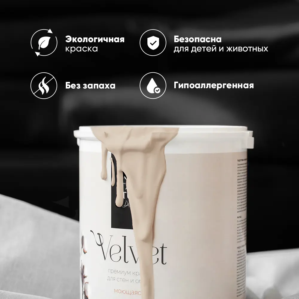 Фото 3 Краска-тестер для стен и обоев Aturi Design Velvet цвет локрийский лен матовая серо бежевый 60 гр Фото 3 Краска-тестер для стен и обоев Aturi Design Velvet цвет локрийский лен матовая серо бежевый 60 гр