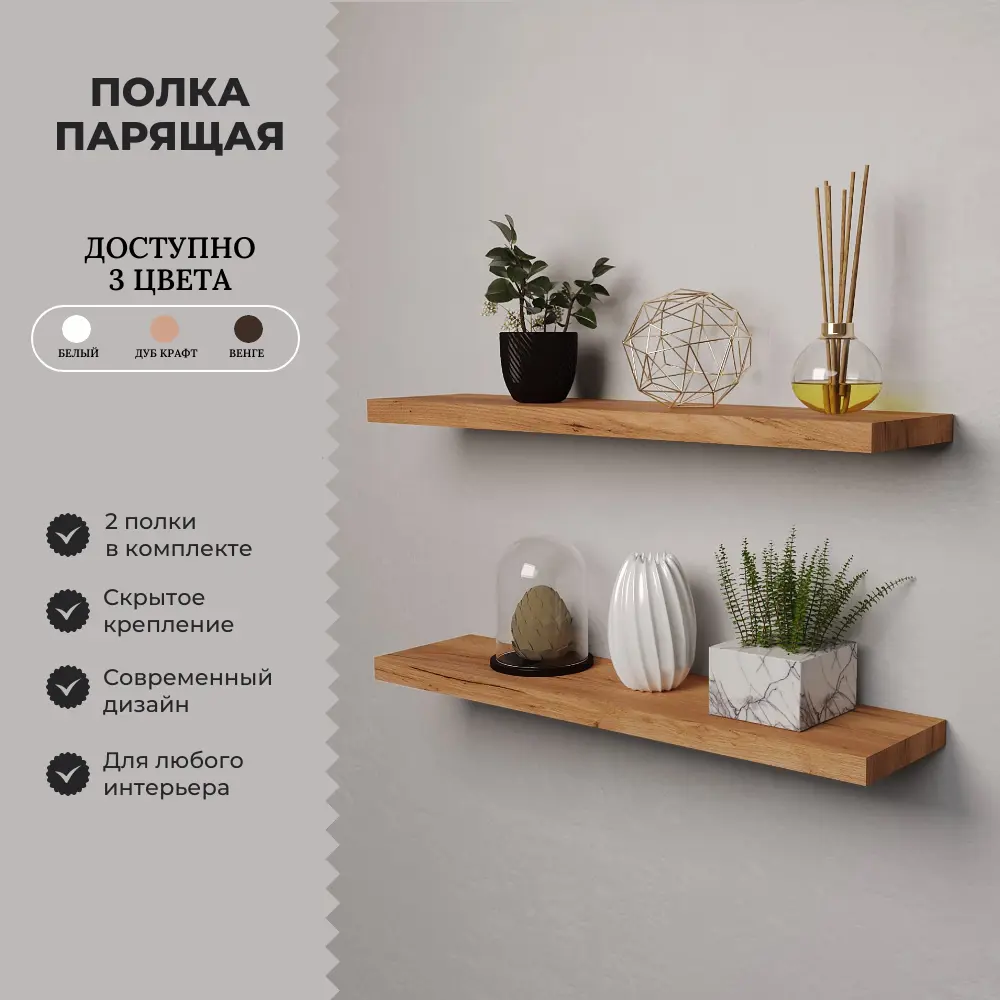Фото 3 Полка Easy kitchen 50x10 см ЛДСП цвет дуб Фото 3 Полка Easy kitchen 50x10 см ЛДСП цвет дуб