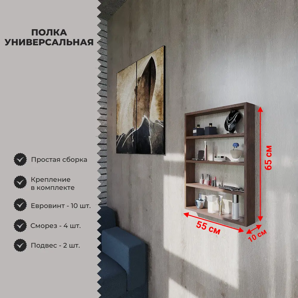Фото 3 Полка Easy kitchen 55x10 см ЛДСП цвет венге Фото 3 Полка Easy kitchen 55x10 см ЛДСП цвет венге
