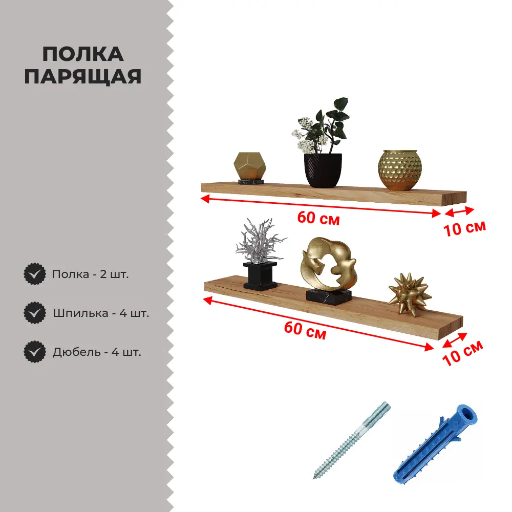 Фото 3 Полка Easy kitchen 60x10 см ЛДСП цвет дуб Фото 3 Полка Easy kitchen 60x10 см ЛДСП цвет дуб