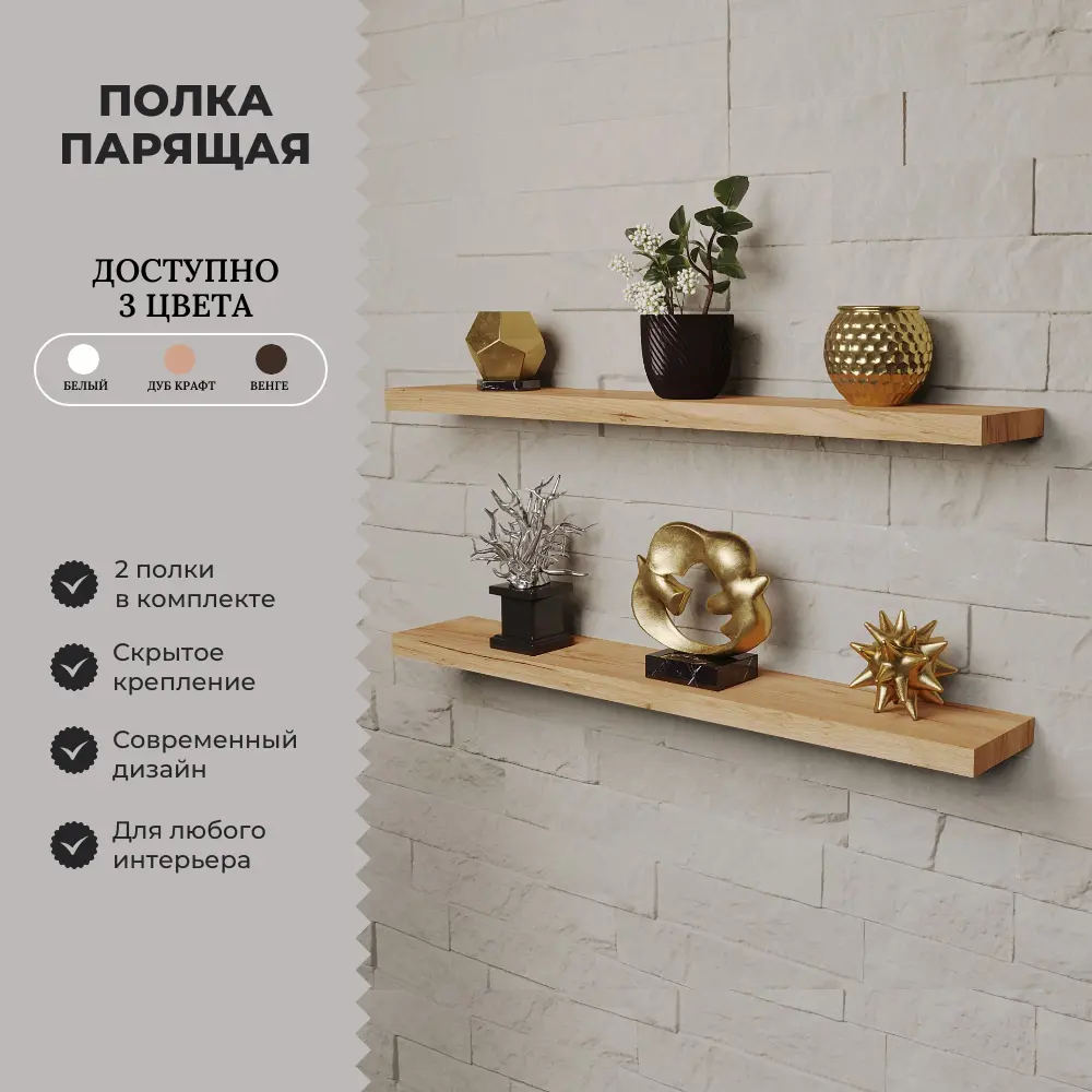 Фото 2 Полка Easy kitchen 60x10 см ЛДСП цвет дуб Фото 2 Полка Easy kitchen 60x10 см ЛДСП цвет дуб