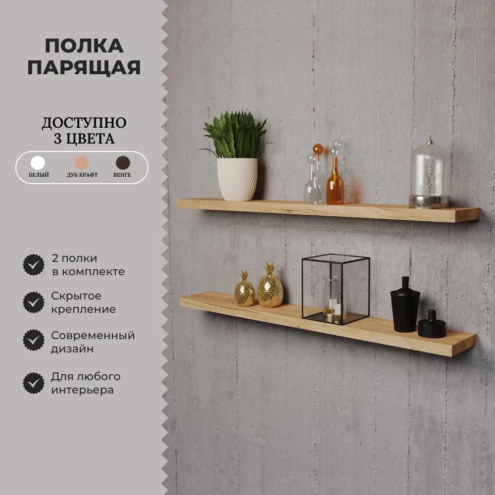 Фото Полка Easy kitchen 70x10 см ЛДСП цвет дуб Фото Полка Easy kitchen 70x10 см ЛДСП цвет дуб