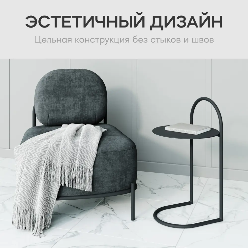 Фото 5 Журнальный столик круглый Genglass Evezer 40x40x70 см черный