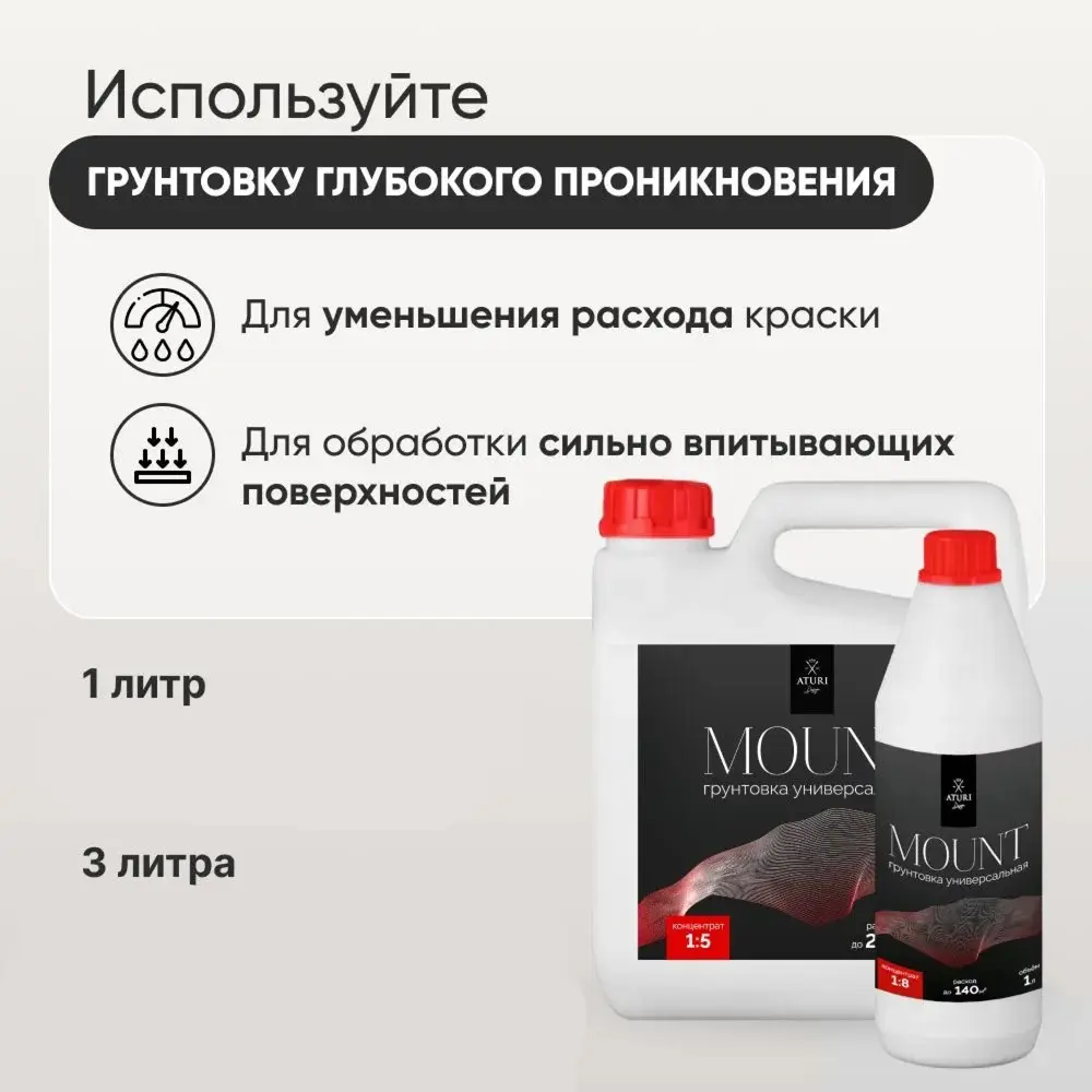 Фото 9 Краска для стен и обоев моющаяся Aturi Design Velvet без запаха цвет северная полынь хаки 6 кг Фото 9 Краска для стен и обоев моющаяся Aturi Design Velvet без запаха цвет северная полынь хаки 6 кг