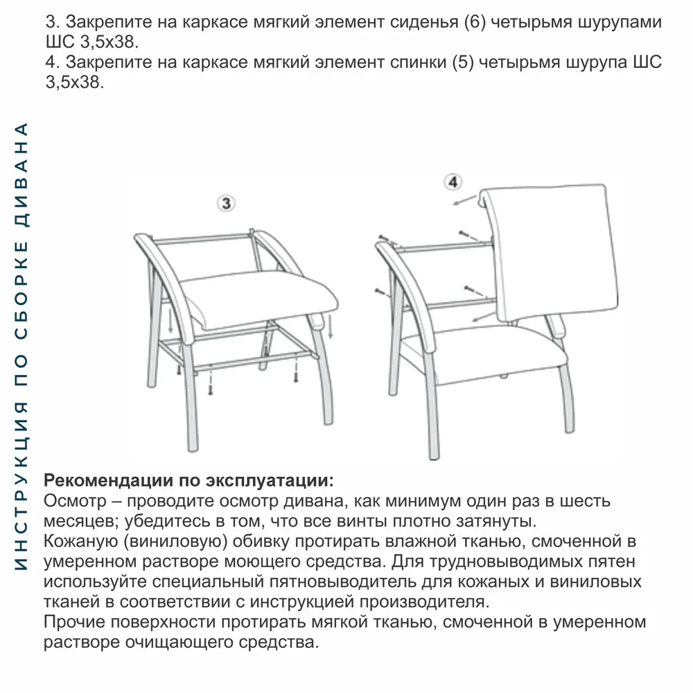 Фото 6 Диван Аленсио Фортуна 5-18 а Диван Фортуна 5-18 А черный 62x90x80 см искусственная кожа цвет черный Фото 6 Диван Аленсио Фортуна 5-18 а Диван Фортуна 5-18 А черный 62x90x80 см искусственная кожа цвет черный