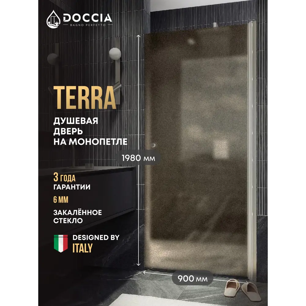 Фото 2 Душевая дверь Doccia GLASS900pt/BRMT/5CHMT 90см эффект стекла матовый распашной Фото 2 Душевая дверь Doccia GLASS900pt/BRMT/5CHMT 90см эффект стекла матовый распашной