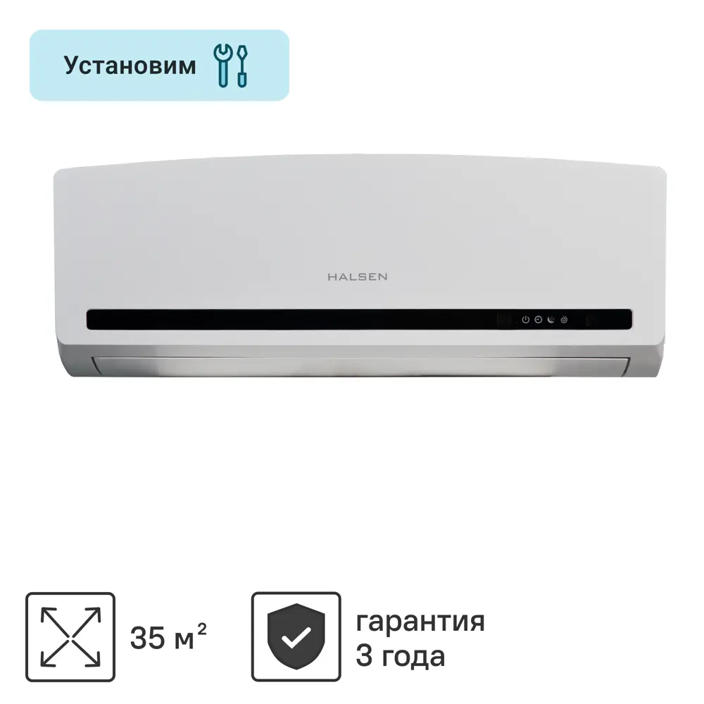 Фото Сплит-система Halsen HX-12 12K BTU охлаждение/обогрев Фото Сплит-система Halsen HX-12 12K BTU охлаждение/обогрев