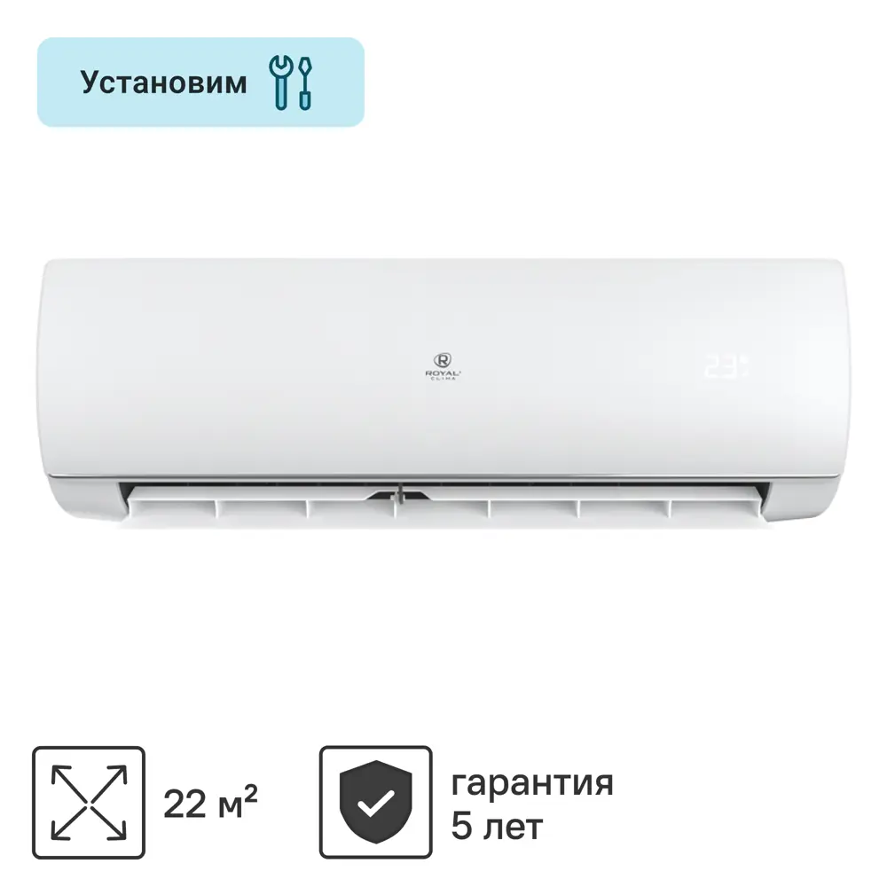 Фото Сплит-система Royal Clima 07 RC-PD22HN охлаждение/обогрев Фото Сплит-система Royal Clima 07 RC-PD22HN охлаждение/обогрев