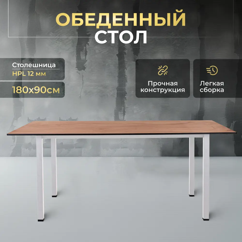 Фото 2 Кухонный стол прямоугольный Luxalto 180x180 см пластик цвет дуб, белый Фото 2 Кухонный стол прямоугольный Luxalto 180x180 см пластик цвет дуб, белый