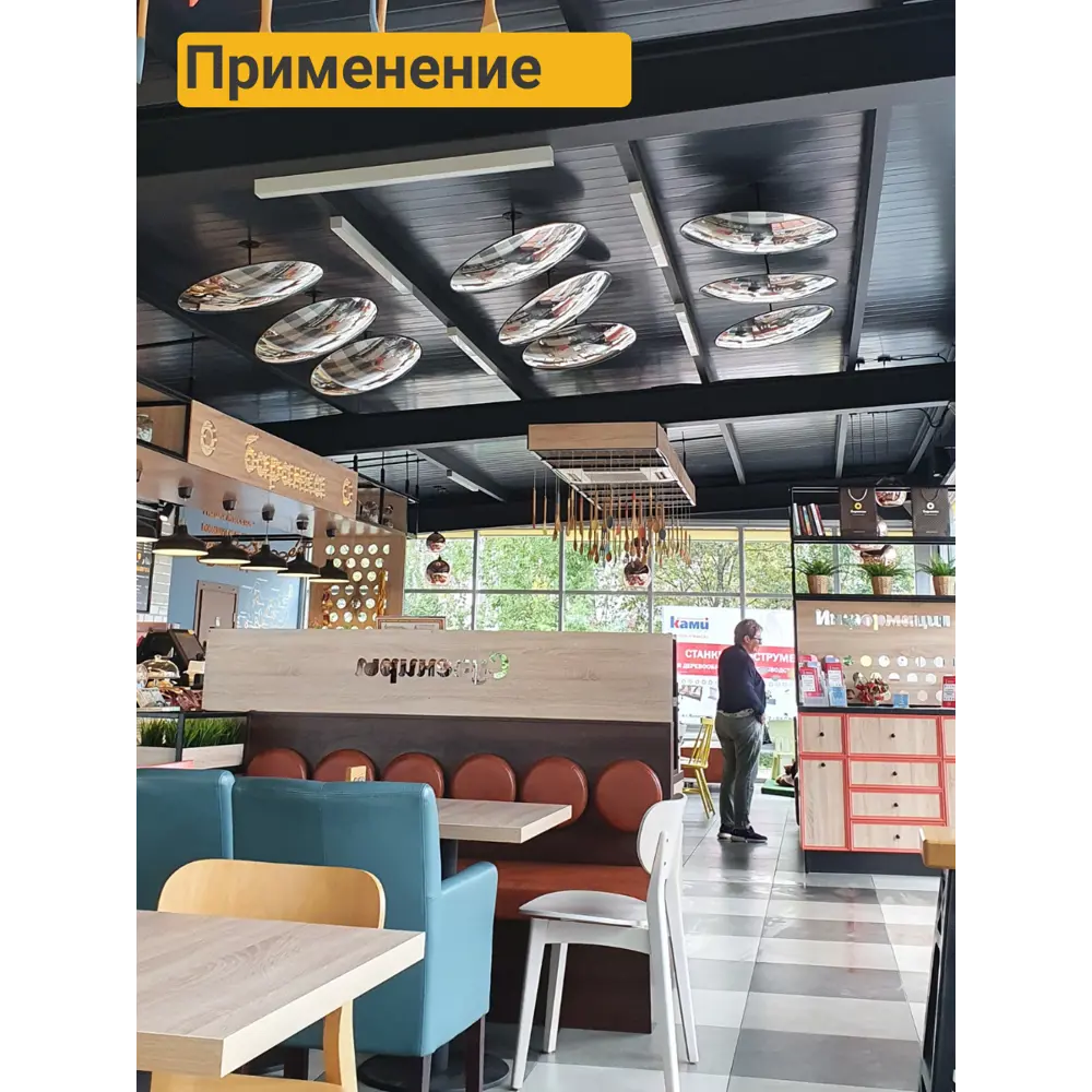 Фото 9 Зеркало сферическое для помещений d-700 мм Фото 9 Зеркало сферическое для помещений d-700 мм