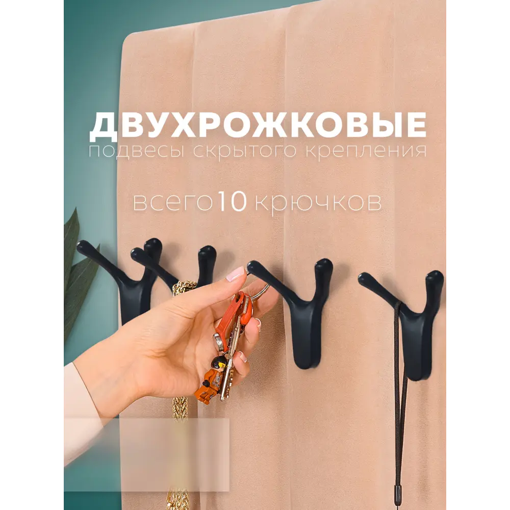 Фото 4 Вешалка 5 крючков 144766992 75x105x6 см цвет бежевый Фото 4 Вешалка 5 крючков 144766992 75x105x6 см цвет бежевый