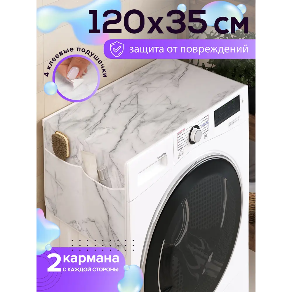 Фото Органайзер на бытовую технику Ambesonne "Мрамор из древности" 120х35 см цвет белый Фото Органайзер на бытовую технику Ambesonne "Мрамор из древности" 120х35 см цвет белый