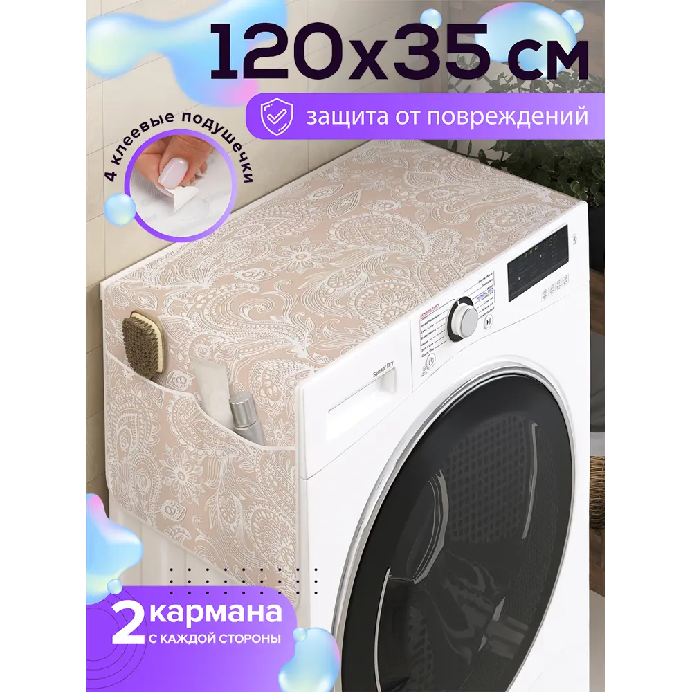 Фото Органайзер на бытовую технику Ambesonne "Призрачные волны" 120х35 см цвет белый Фото Органайзер на бытовую технику Ambesonne "Призрачные волны" 120х35 см цвет белый
