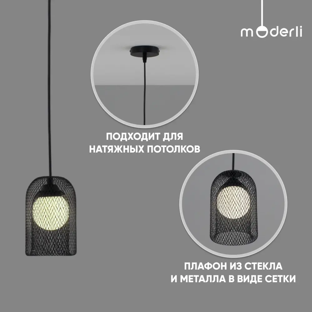 Фото 2 Светильник подвесной Moderli Lotty V11259-1p 1 лампа 6 м² цвет черный Фото 2 Светильник подвесной Moderli Lotty V11259-1p 1 лампа 6 м² цвет черный