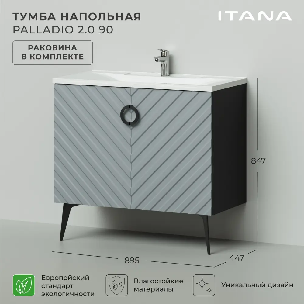 Фото 2 Тумба с раковиной напольная Итана Palladio 90 2.0 895x447x847 Green wood Фото 2 Тумба с раковиной напольная Итана Palladio 90 2.0 895x447x847 Green wood