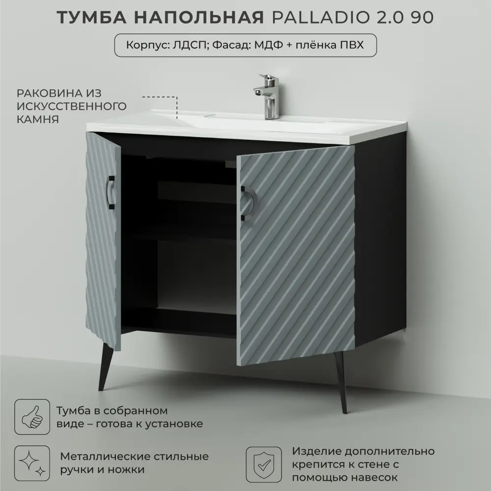 Фото 3 Тумба с раковиной напольная Итана Palladio 90 2.0 895x447x847 Green wood Фото 3 Тумба с раковиной напольная Итана Palladio 90 2.0 895x447x847 Green wood