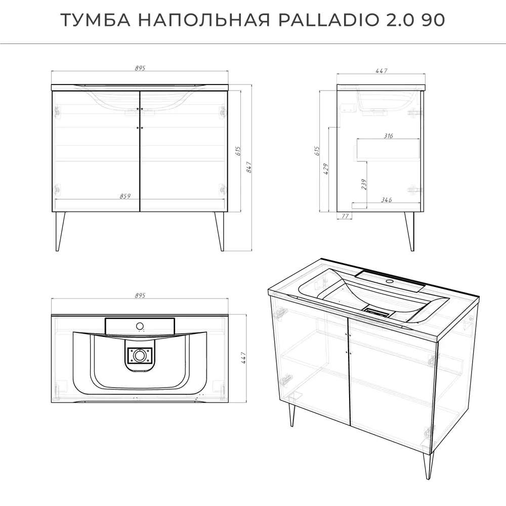 Фото 4 Тумба с раковиной напольная Итана Palladio 90 2.0 895x447x847 Green wood Фото 4 Тумба с раковиной напольная Итана Palladio 90 2.0 895x447x847 Green wood