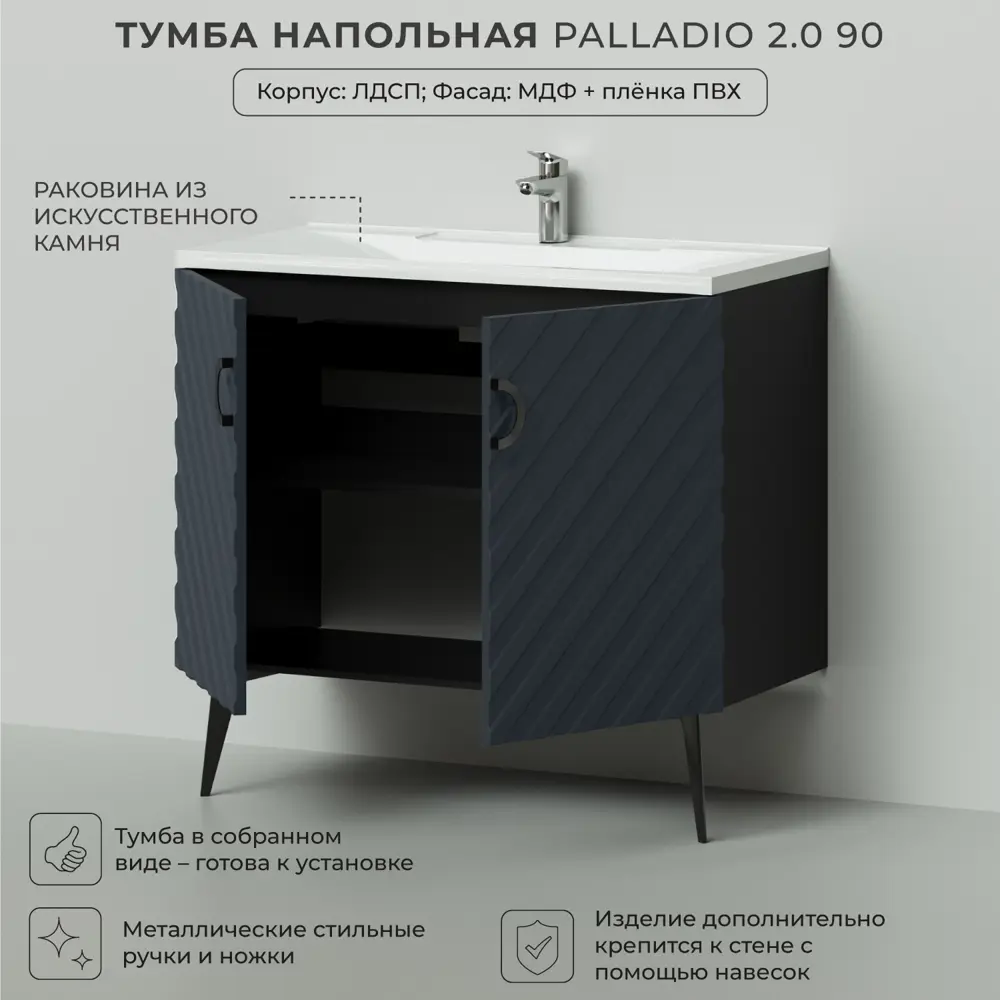 Фото 3 Тумба с раковиной напольная Итана Palladio 90 2.0 895x447x847 Маренго софт