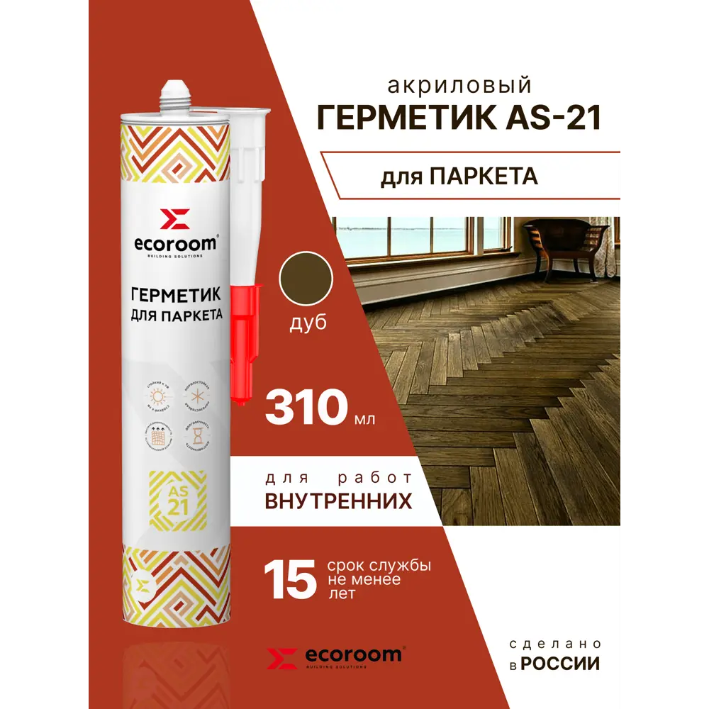 Фото Герметик акриловый Ecoroom AS-21 для паркета дуб 310 мл Фото Герметик акриловый Ecoroom AS-21 для паркета дуб 310 мл