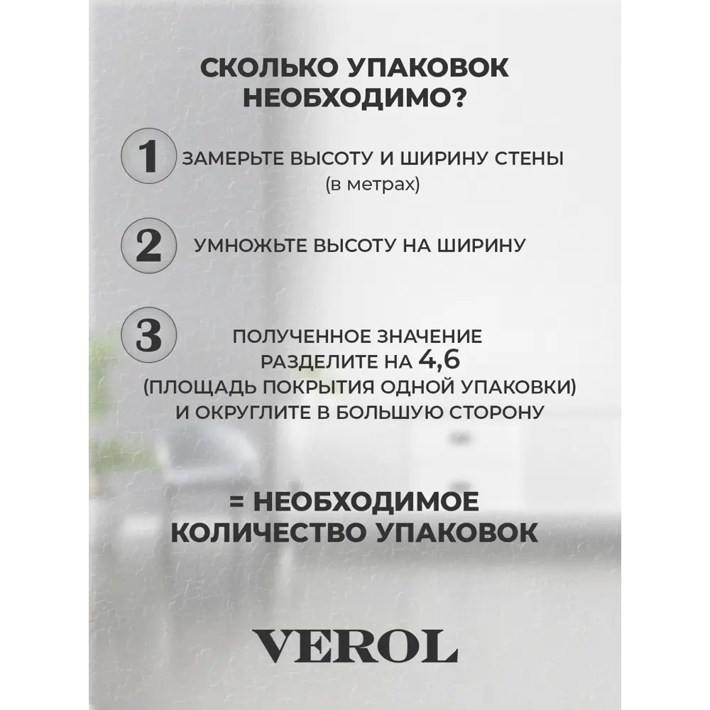 Фото 4 Комплект панелей ПВХ Verol Соты 680x680x4мм 4.6м² 10шт
