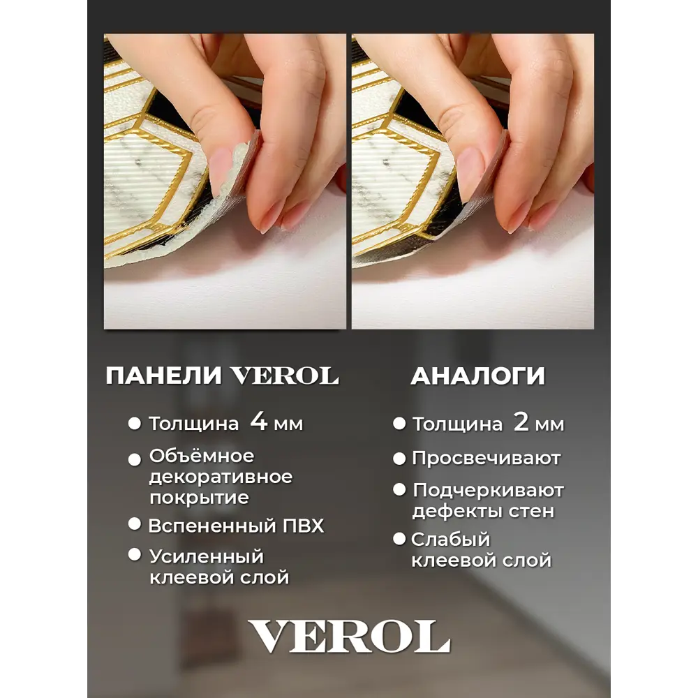 Фото 5 Комплект панелей ПВХ Verol Соты 680x680x4мм 4.6м² 10шт