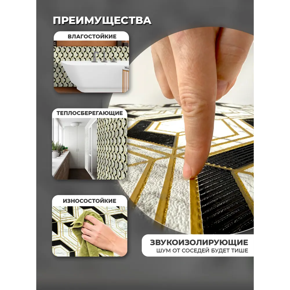 Фото Комплект панелей ПВХ Verol Соты 680x680x4мм 4.6м² 10шт