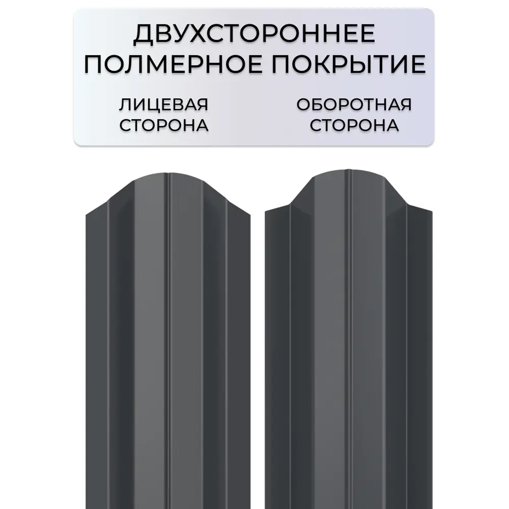 Фото 2 Штакетник Vegastok М-образный m-образный 11 мм 150 см двухсторонний фигурный серый/серебристый Фото 2 Штакетник Vegastok М-образный m-образный 11 мм 150 см двухсторонний фигурный серый/серебристый