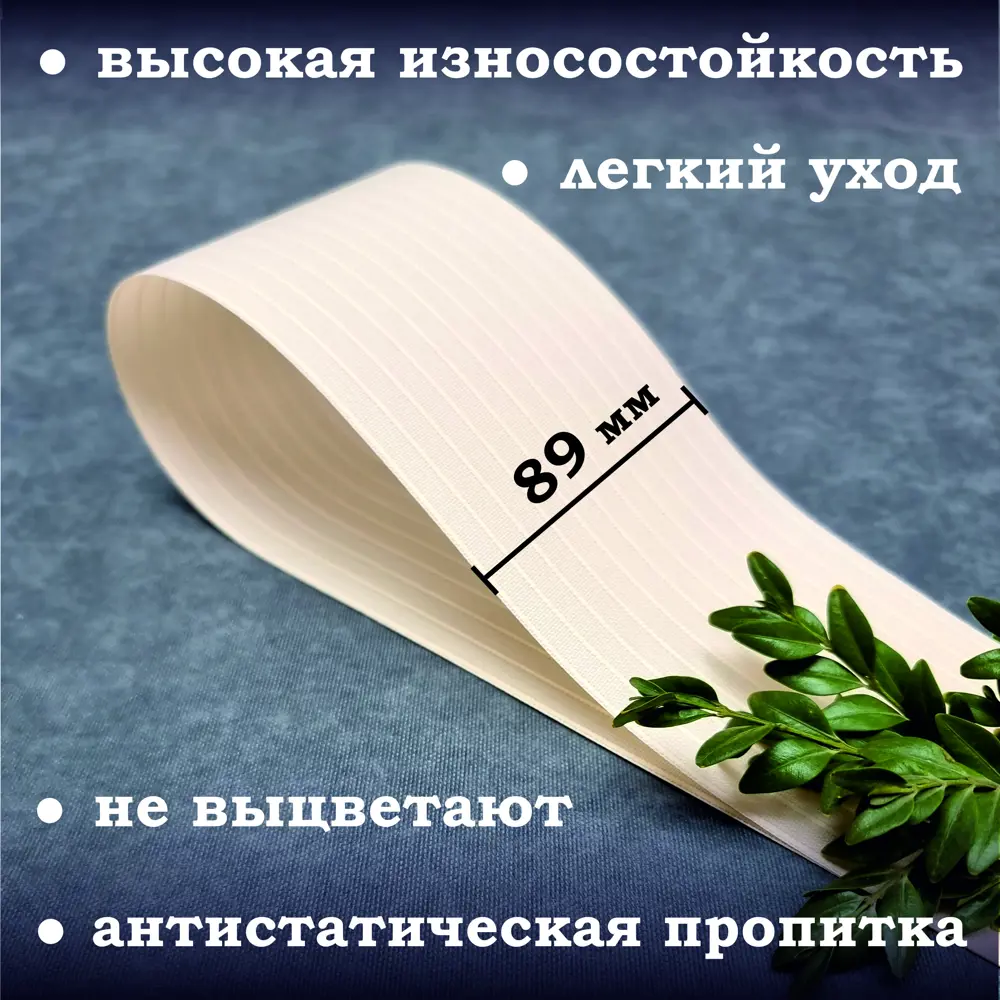 Фото 4 Ламели для вертикальных жалюзи «Бинар» Лайф 220 см х 10 шт цвет персиковый Фото 4 Ламели для вертикальных жалюзи «Бинар» Лайф 220 см х 10 шт цвет персиковый