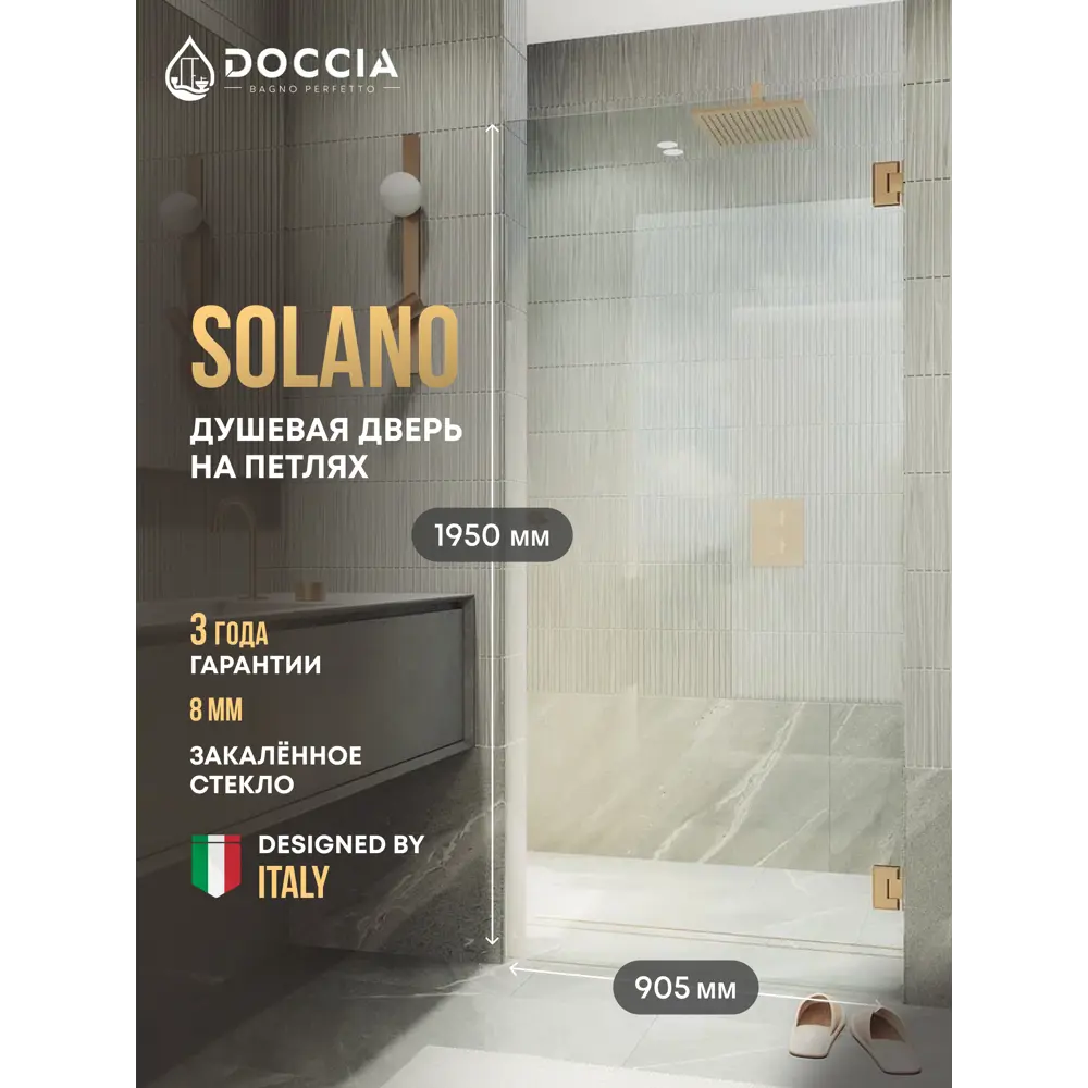 Фото 2 Душевая дверь Doccia GLASS905p/GL/2BR 90.5см эффект стекла прозрачное закаленное стекло распашной Фото 2 Душевая дверь Doccia GLASS905p/GL/2BR 90.5см эффект стекла прозрачное закаленное стекло распашной