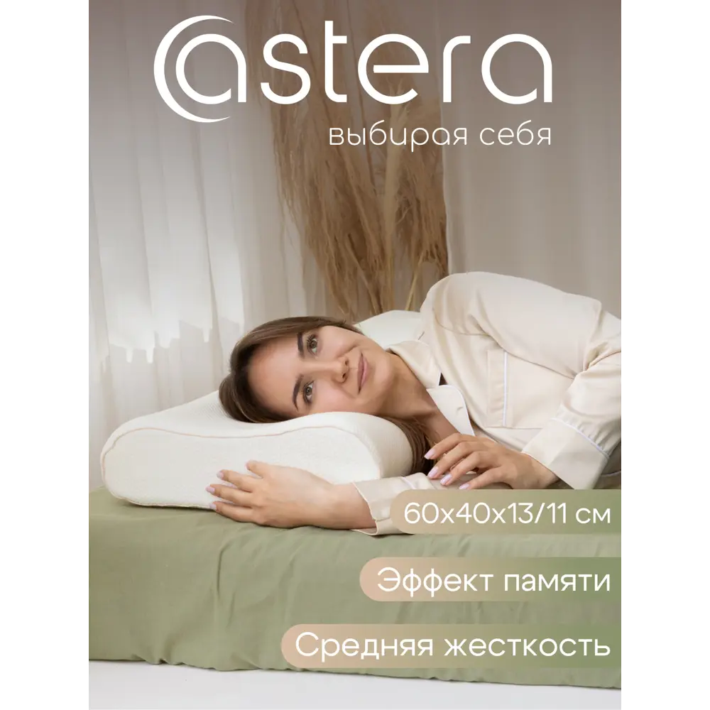Фото Подушка Asteravpo001_kz311 40x60 см, пена Фото Подушка Asteravpo001_kz311 40x60 см, пена