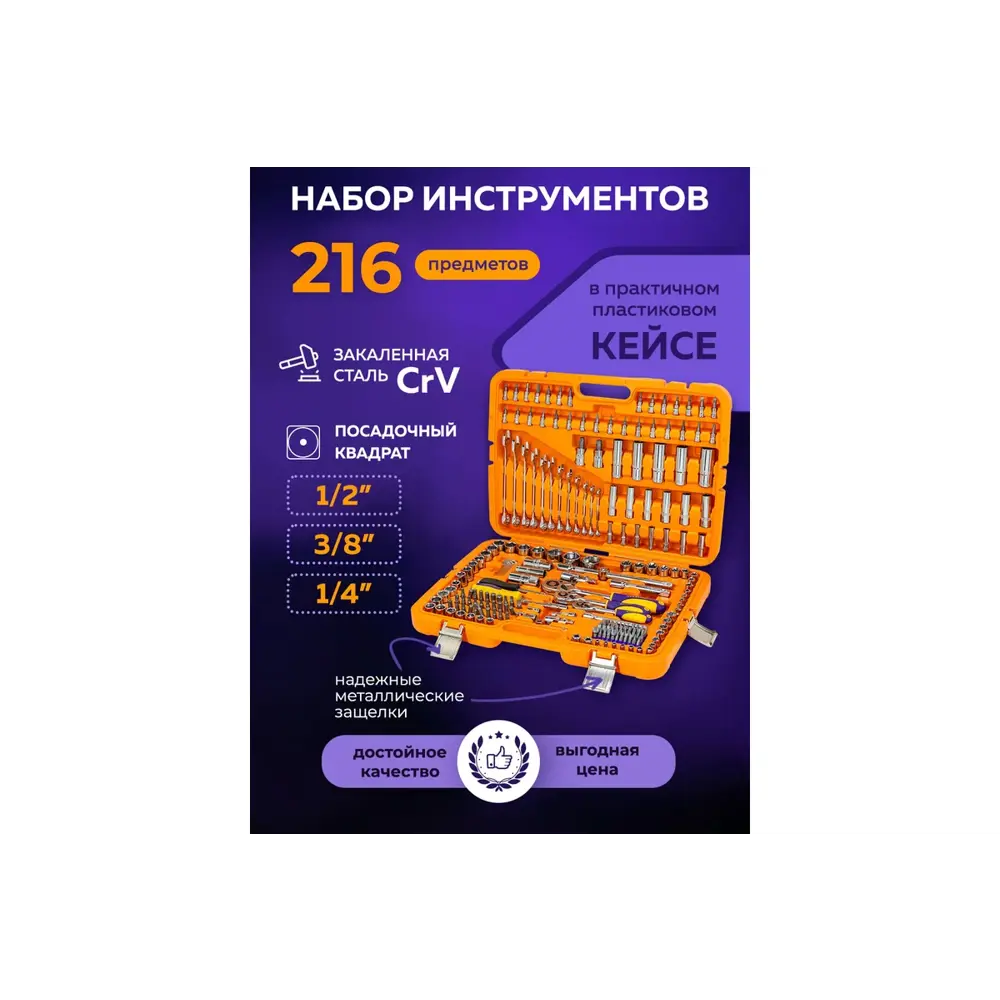 Фото 3 Набор инструментов Megatools MT-38841, 216 предметов Фото 3 Набор инструментов Megatools MT-38841, 216 предметов