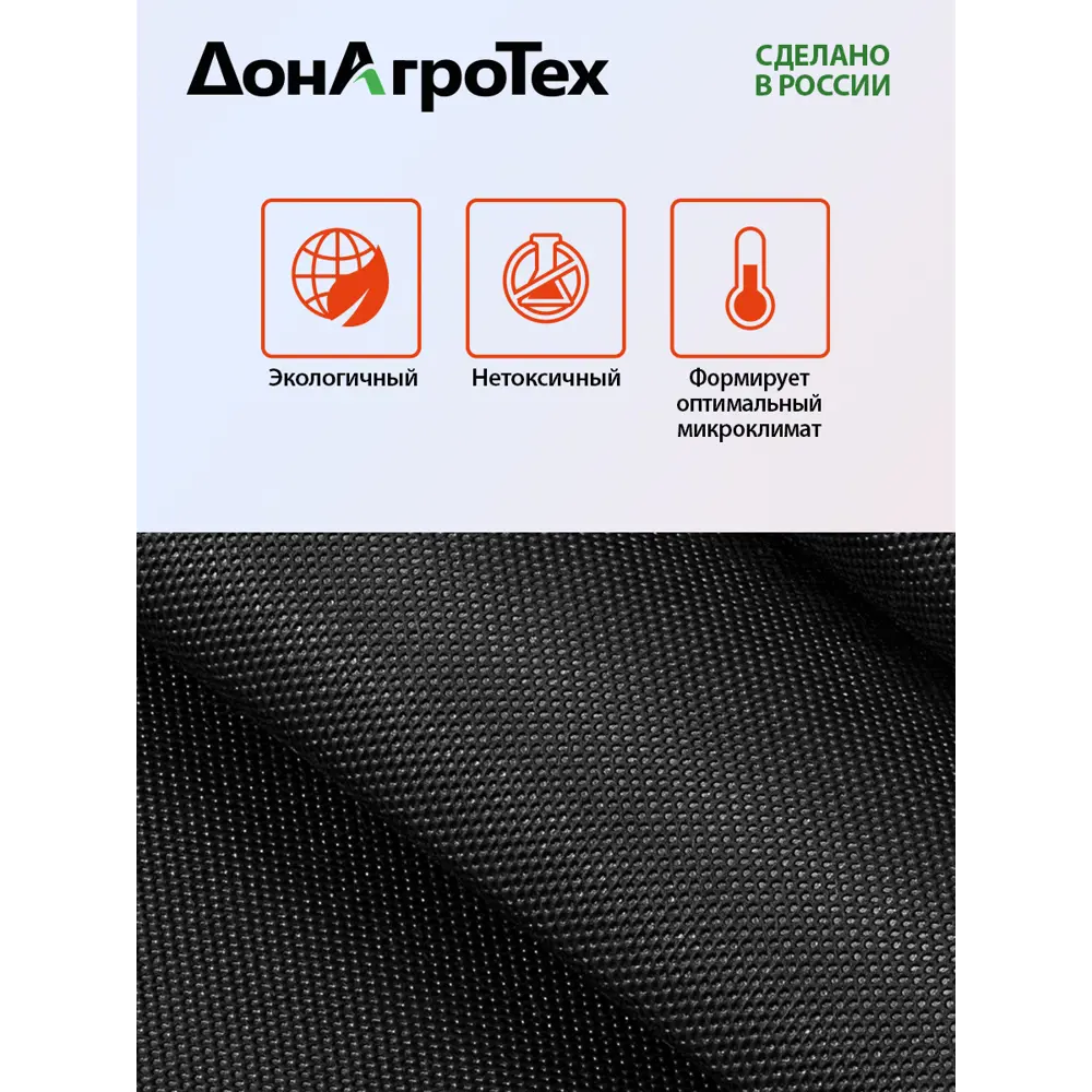 Фото 5 Геотекстиль нетканый ДонАгроТех ландшафтный СУФ 90 г/м2 0.8x20 м Фото 5 Геотекстиль нетканый ДонАгроТех ландшафтный СУФ 90 г/м2 0.8x20 м