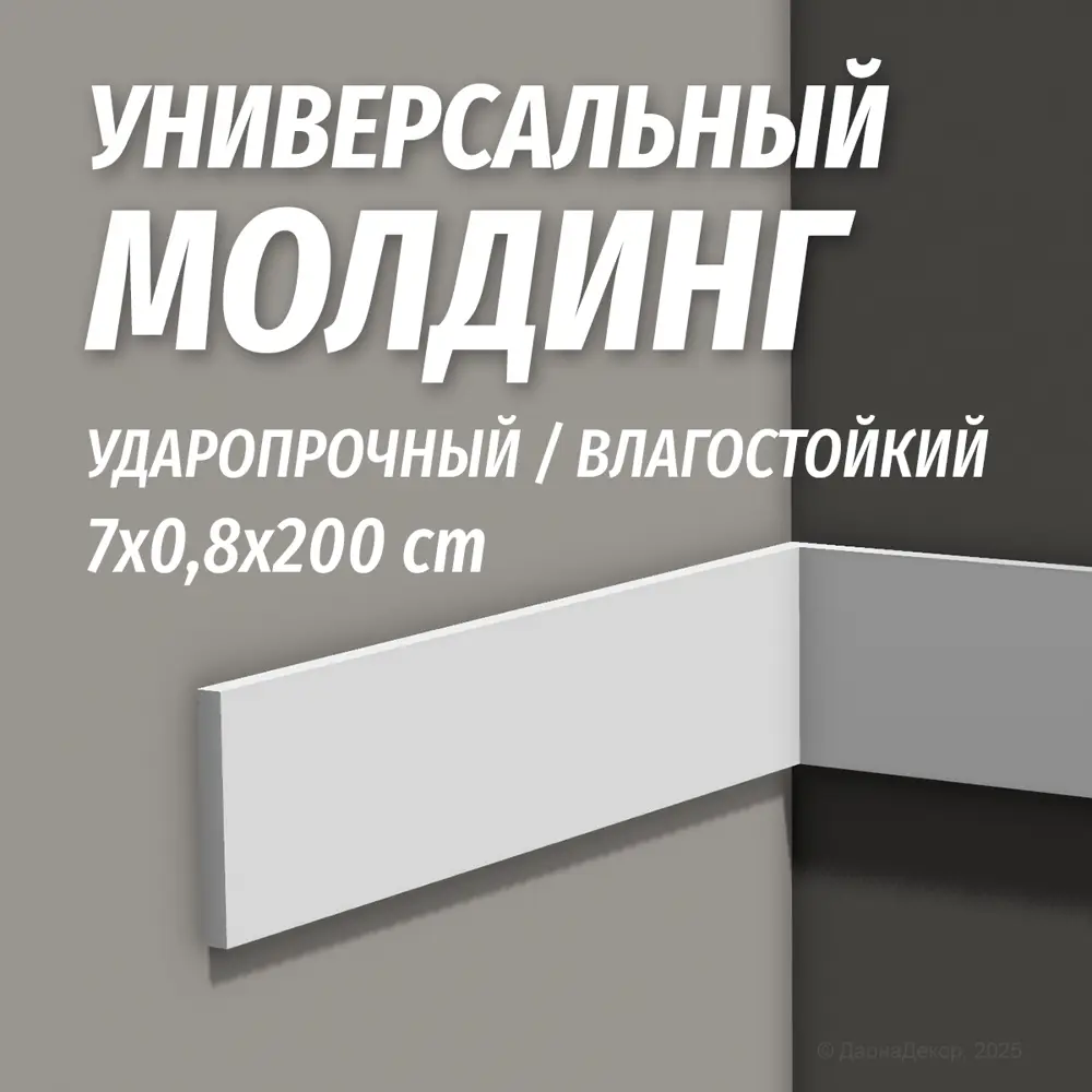 Фото Молдинг Kr157U на стену дюрополимер белый 2200x70x8 мм Фото Молдинг Kr157U на стену дюрополимер белый 2200x70x8 мм