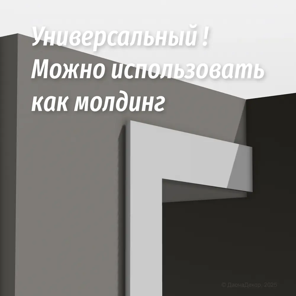 Фото 7 Молдинг Kr157U на стену дюрополимер белый 2200x70x8 мм Фото 7 Молдинг Kr157U на стену дюрополимер белый 2200x70x8 мм