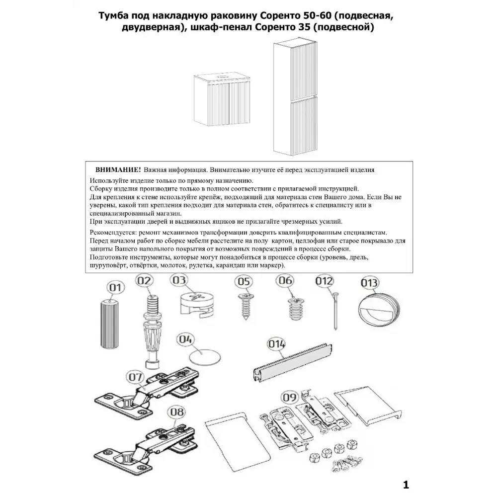 Фото 8 Тумба под раковину Runo Соренто 60 подвесная цвет белый Фото 8 Тумба под раковину Runo Соренто 60 подвесная цвет белый
