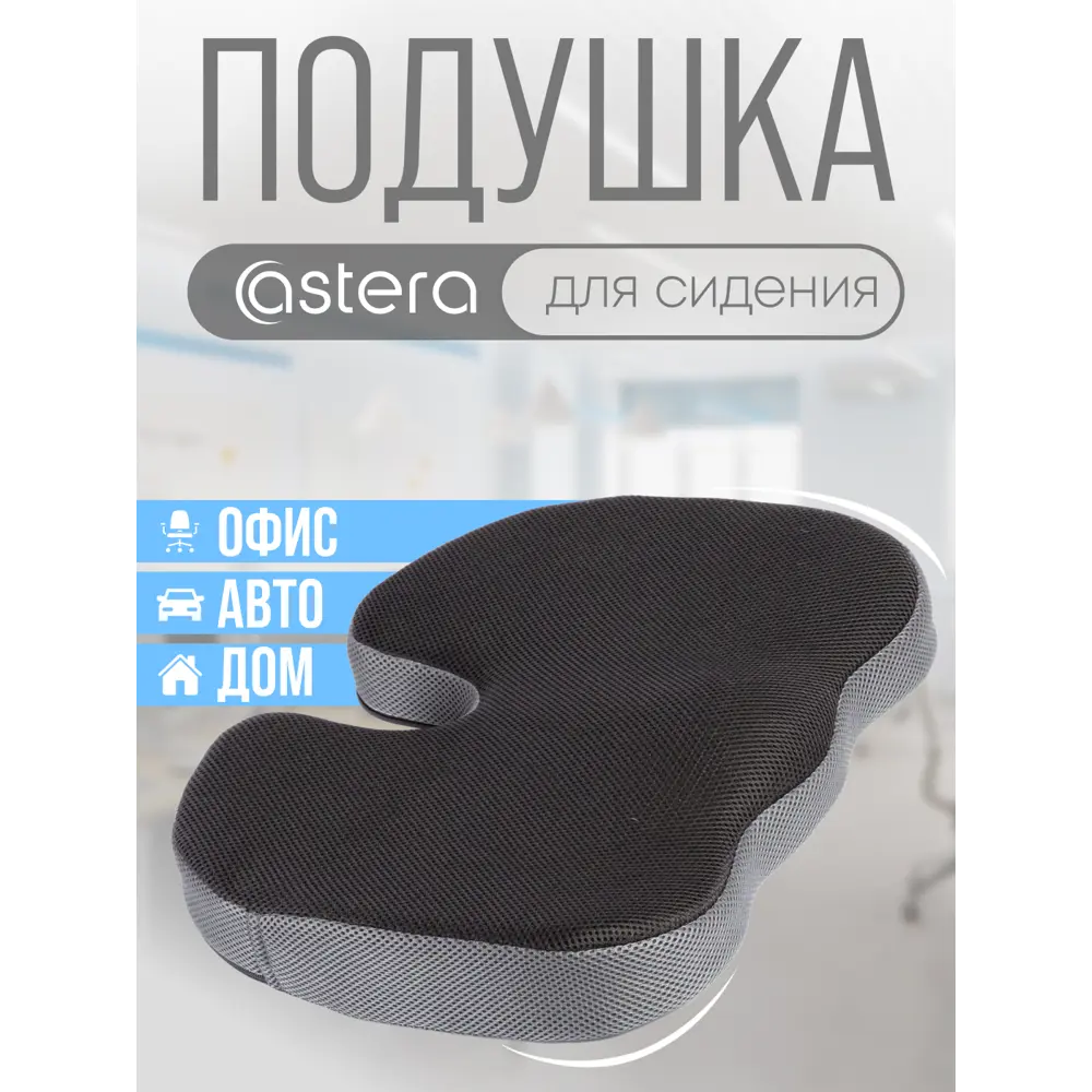 Фото Подушка на стул Astera vsc007_f0002_36x46