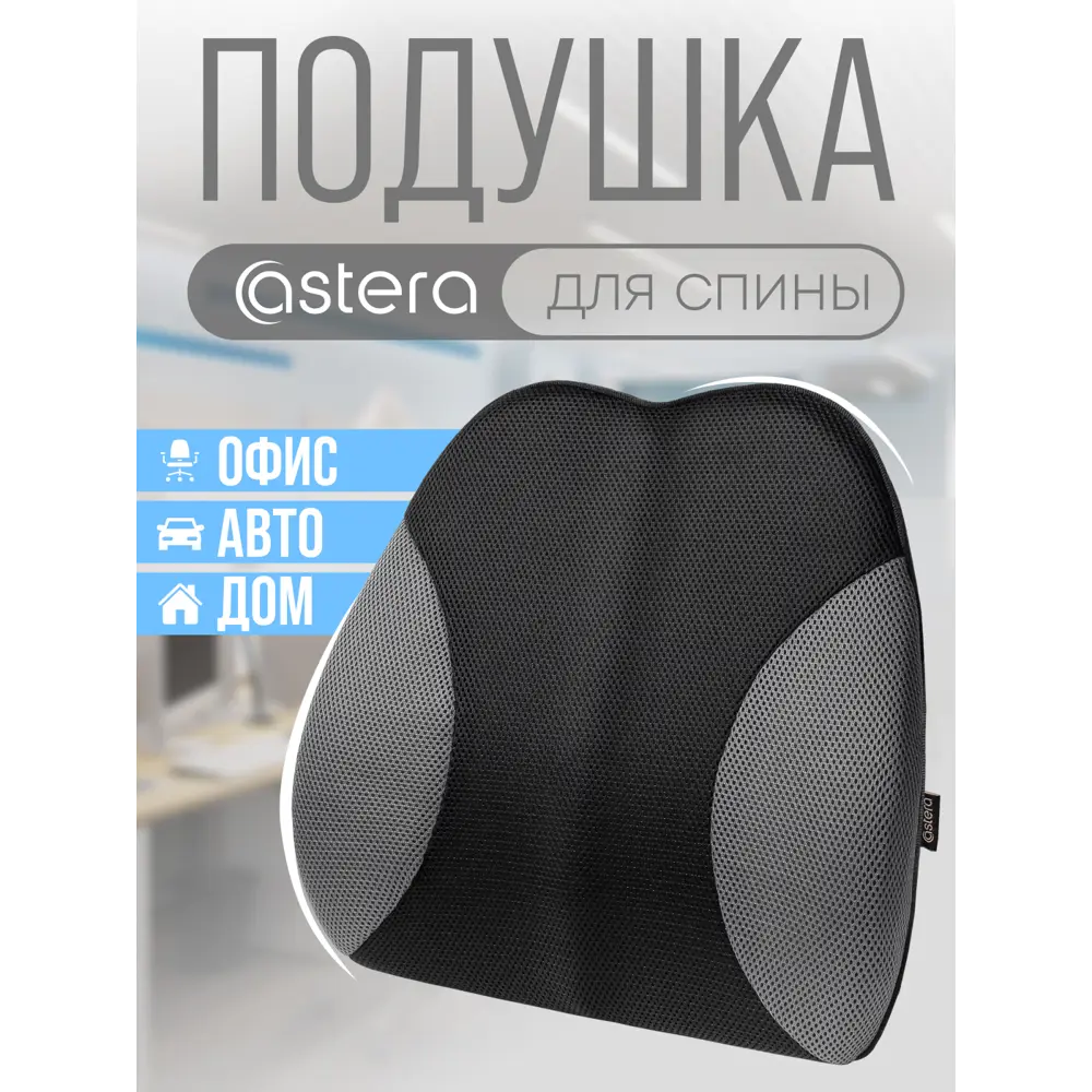 Фото Подушка для кресла Astera vpl006_f0002 38x41 см цвет черный Фото Подушка для кресла Astera vpl006_f0002 38x41 см цвет черный