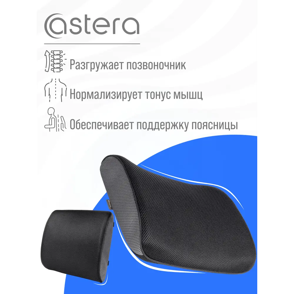 Фото 3 Подушка для кресла Astera vpl005_f0002 32x35 см цвет черный Фото 3 Подушка для кресла Astera vpl005_f0002 32x35 см цвет черный