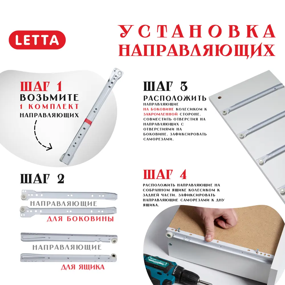 Фото 8 Комод Letta Бостон 4 ящика 75x33.4x74 см ЛДСП цвет белое тиснение Фото 8 Комод Letta Бостон 4 ящика 75x33.4x74 см ЛДСП цвет белое тиснение