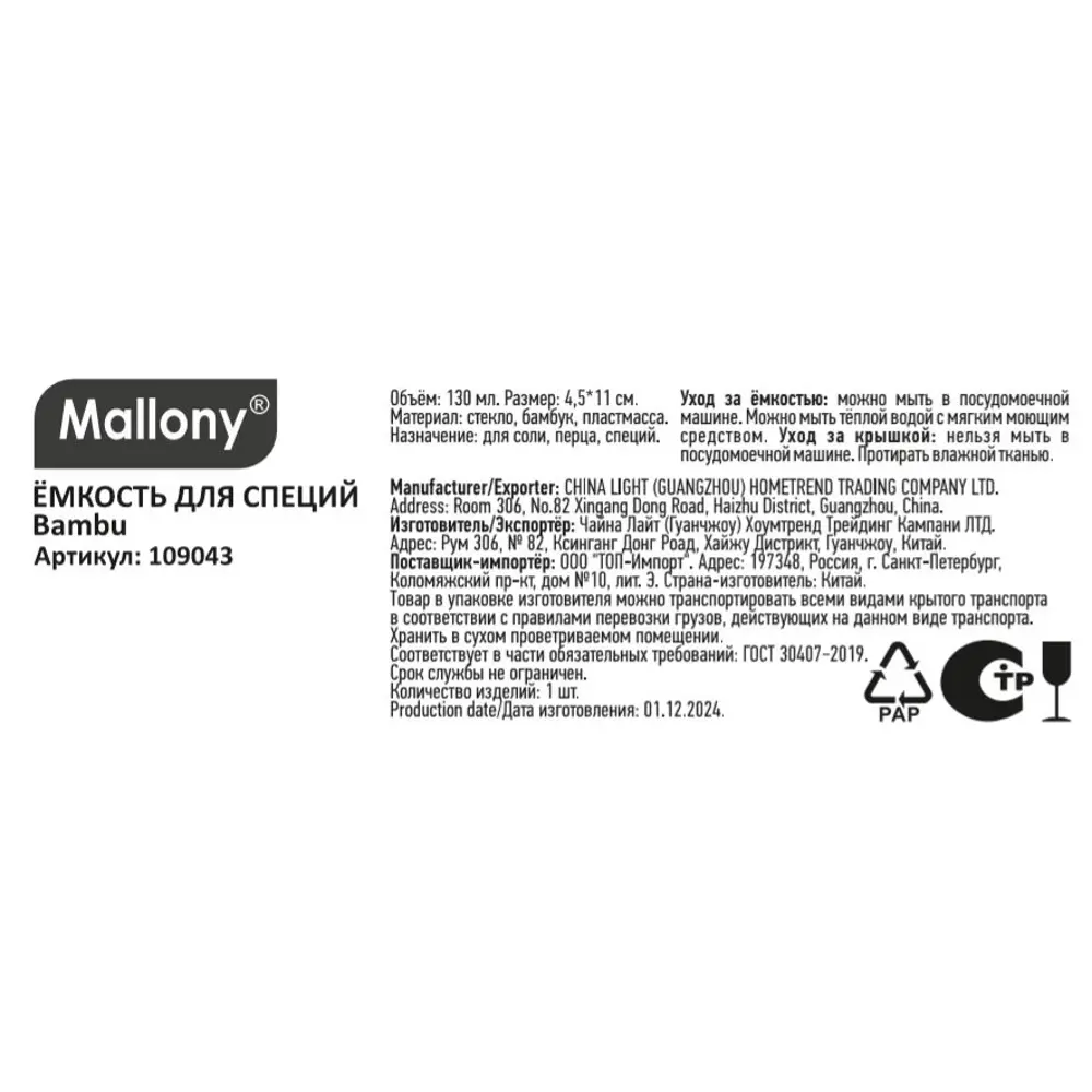 Фото 5 Банка для сыпучих продуктов Mallony Bambu 0.13 л стекло цвет прозрачный Фото 5 Банка для сыпучих продуктов Mallony Bambu 0.13 л стекло цвет прозрачный