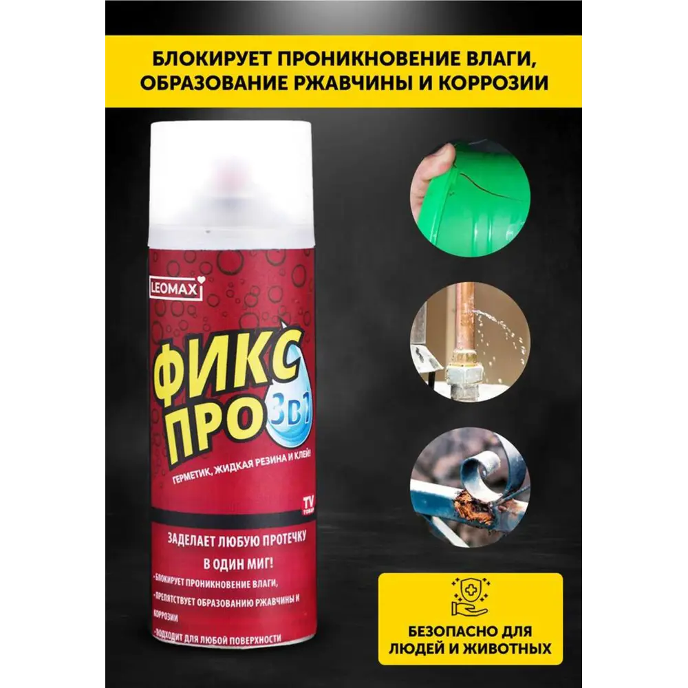 Фото 2 Клей-герметик Жидкая резина Leomax Фикс Про 3 в 1 бесцветный 450 мл Фото 2 Клей-герметик Жидкая резина Leomax Фикс Про 3 в 1 бесцветный 450 мл