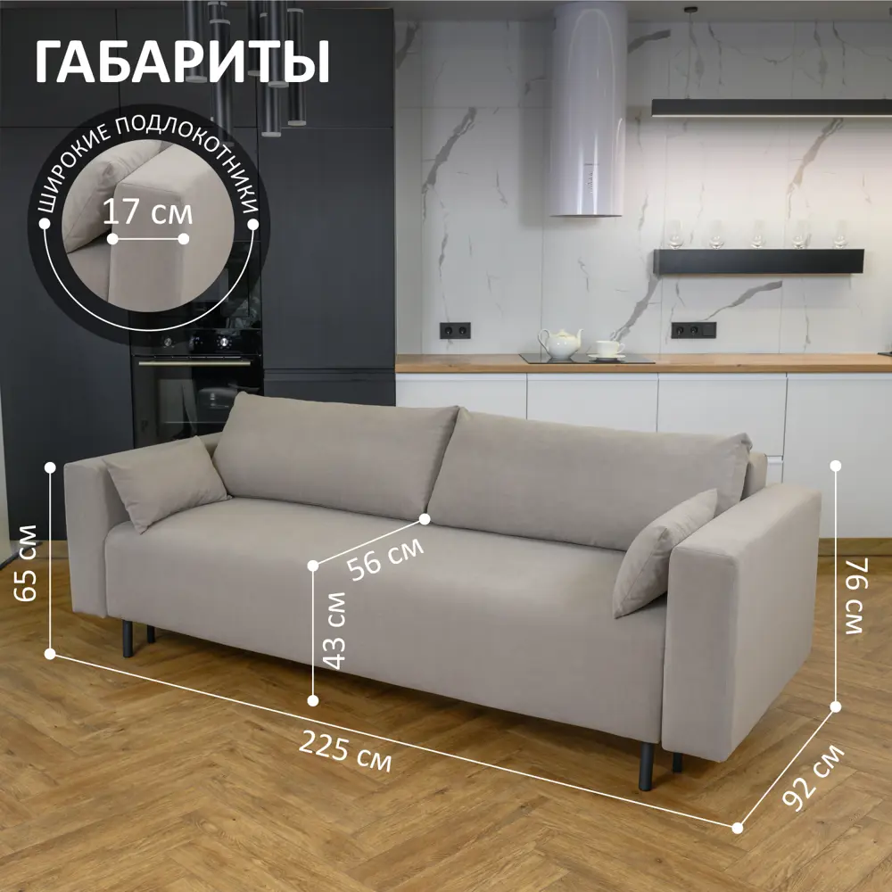 Фото 2 Диван раскладной Romack Диван раскладной 225x76x92 см велюр цвет мокко Фото 2 Диван раскладной Romack Диван раскладной 225x76x92 см велюр цвет мокко