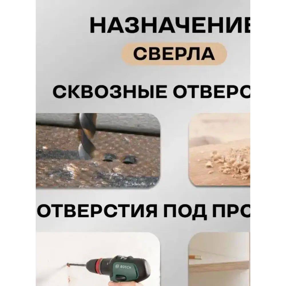 Фото 3 Сверло универсальное удлиненное Genler 25040 4x300 мм Фото 3 Сверло универсальное удлиненное Genler 25040 4x300 мм