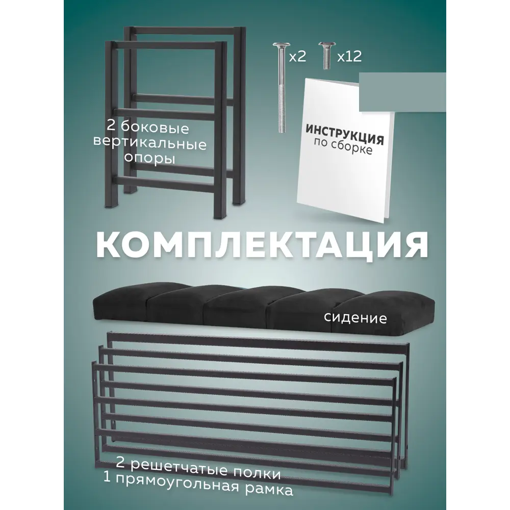 Фото 4 Комплект мебели для прихожей Alisa lavoro 86x51x35 см 2 полки металл цвет черный Фото 4 Комплект мебели для прихожей Alisa lavoro 86x51x35 см 2 полки металл цвет черный