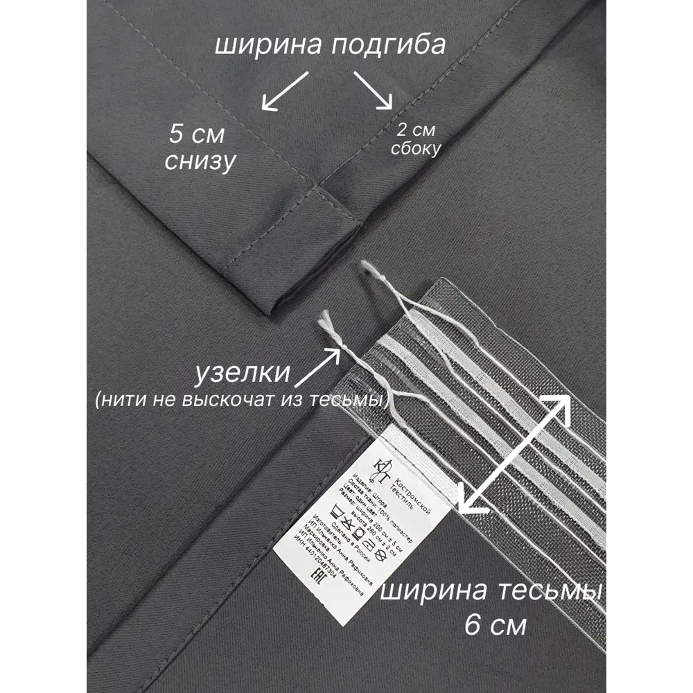 Фото 7 Комплект штор на шторной ленте Костромской Текстиль 00-00804365 блэкаут 300x260 см цвет темно-серый Фото 7 Комплект штор на шторной ленте Костромской Текстиль 00-00804365 блэкаут 300x260 см цвет темно-серый