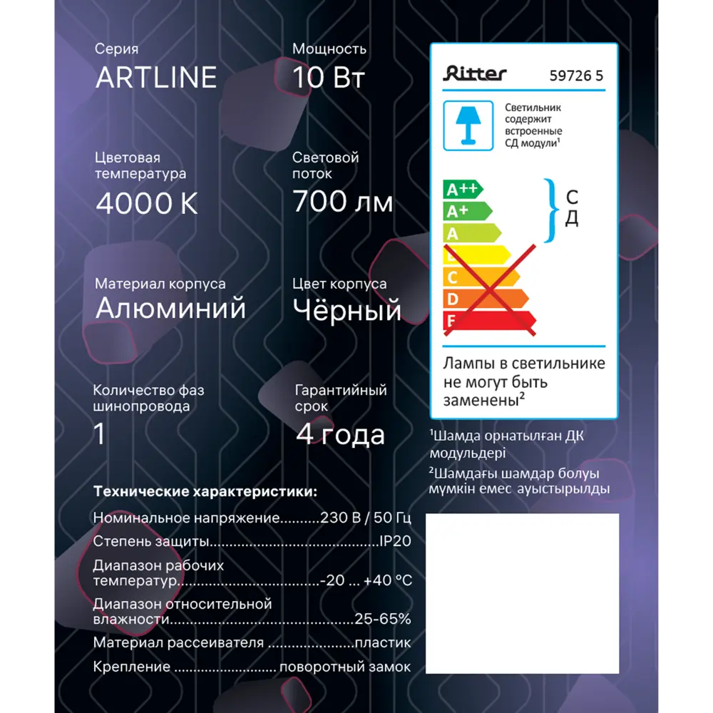 Фото 13 Трековый светильник спот светодиодный поворотный Ritter Artline 75x30мм 10Вт до 4.5м² 4000К металл чёрный Фото 13 Трековый светильник спот светодиодный поворотный Ritter Artline 75x30мм 10Вт до 4.5м² 4000К металл чёрный